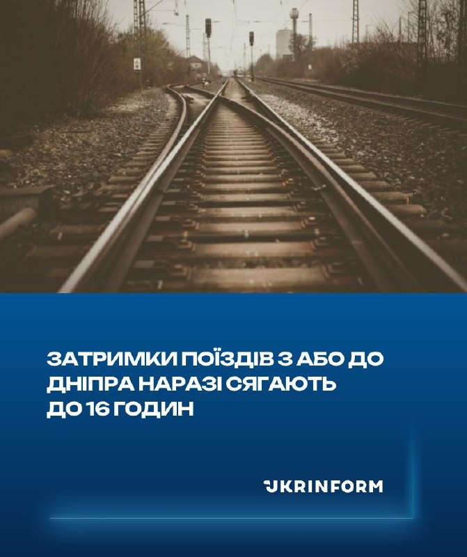 רכבות הנוסעות מ-דניפרו או אל דניפרו מאחרות משמעותית עיכובים של טיסות בודדות המתחברות מ/אל דניפרו מגיעים עד…