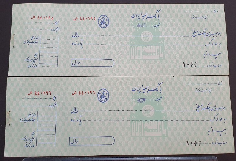 اصفهان عتیق: ✅ جفت چک شاهی نایاب "بانک بیمه ایران" (سایز بزرگ)💥شعبه : آبادان✴️ کیفیت: مطابق تصاویر💰قیمت : ۱،۶۰۰،۰۰۰ تومان ☎️ارتباط با