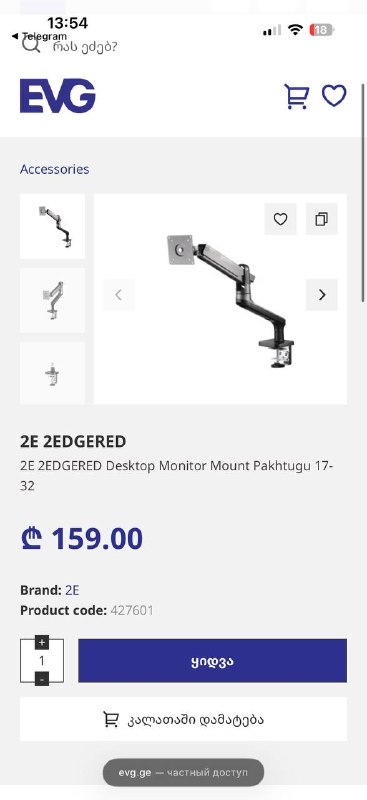 Кронштейн в отличном состоянии — фото 1