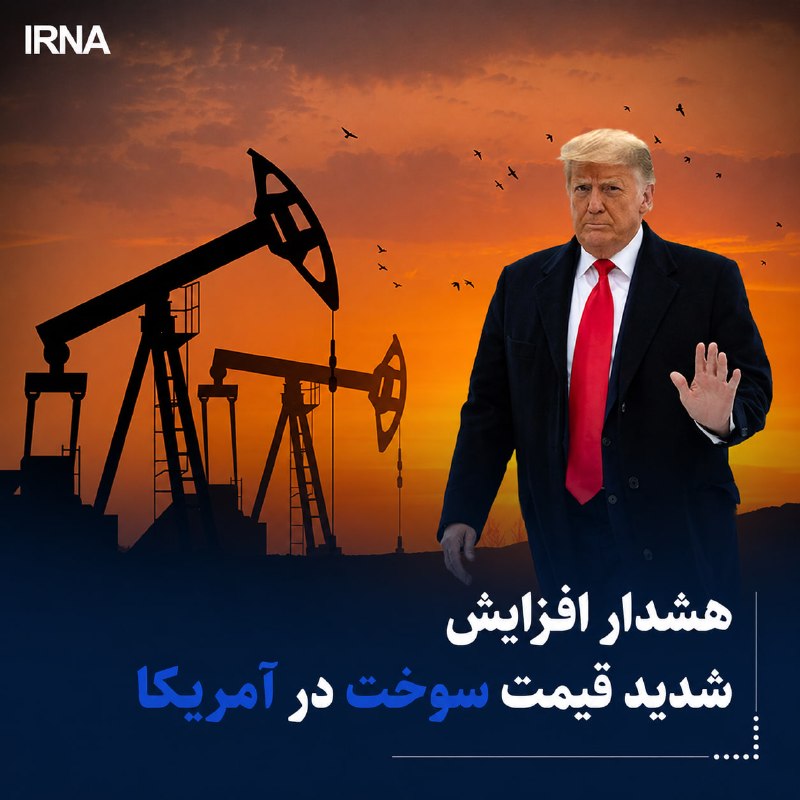 🔸אזהרה על עלייה חדה במחיר הדלק בטענת ארצות הברית/הבית הלבן: עוד נפט עובר במיצר הורמוז