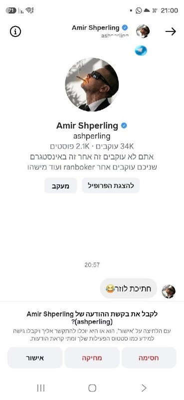 🇮🇱 חסמתי ב-X את הטמבל הזה, שכל מה שהוא עושה זה לקלל, לגדף ולכתוב תגובות ברמה של ילד בן ארבע ומעולם לא תרם…