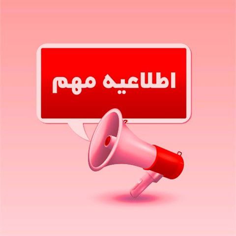 آخرین خبر: سلام به همراهان گرامی آخرین خبرلطفا توجه داشته باشید 👇✅ تنها مسیر رسمی برای ثبت سفارش و انتشار آگهی در رسانه آخرین‌خبر(ف