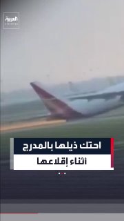 מטוס מטען מסוג Caleta Air Boeing 777 ספג פגיעת זנב לאחר שחלקו האחורי של המטוס פגע במסלול במהלך ניסיון ההמרא…