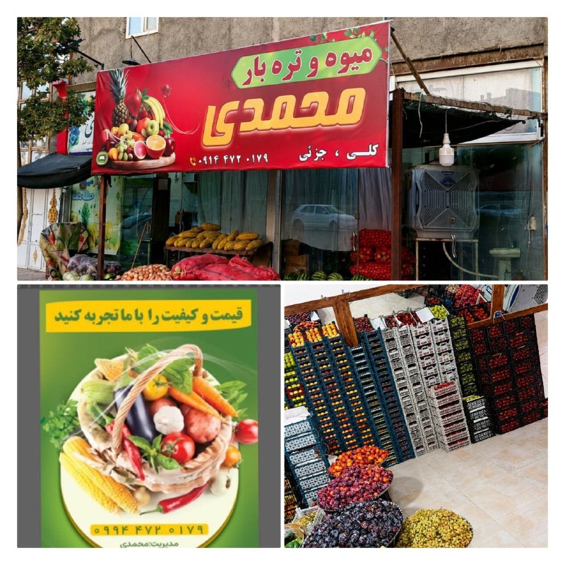 تایباد آنلاین: 🔴 میوه و تره بار محمدی🔸هلو 150🔸شلیل150🔸آلو 150🔸 سیب سبز و گلابی 150 🔸گلابی اسپادانا 150🔸 آلو زرد 150🔸 شلیل انجیری 150 🔸خ