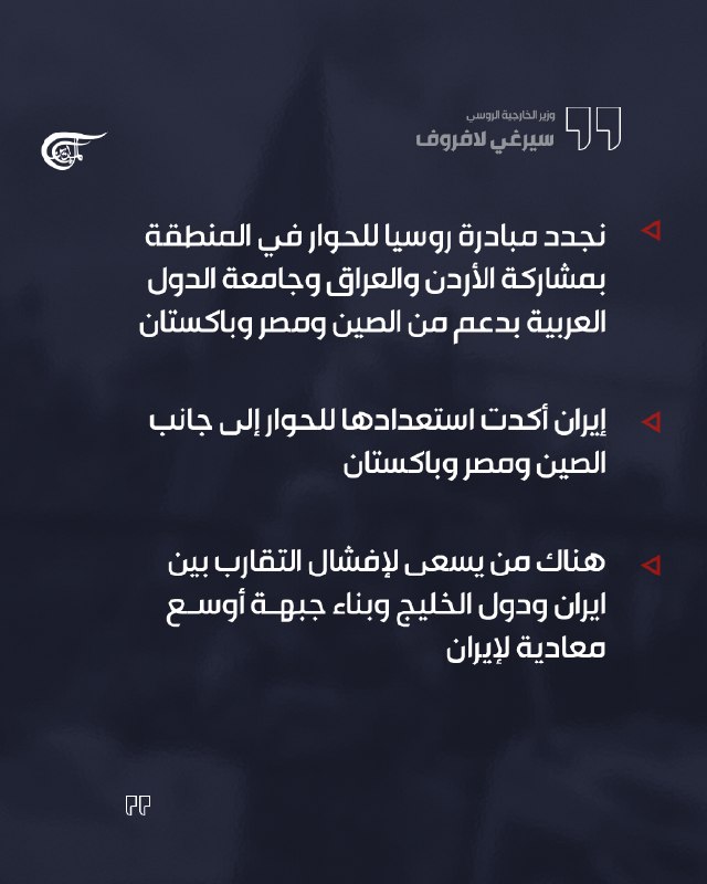 Al Mayadeen - ערוץ Al Mayadeen