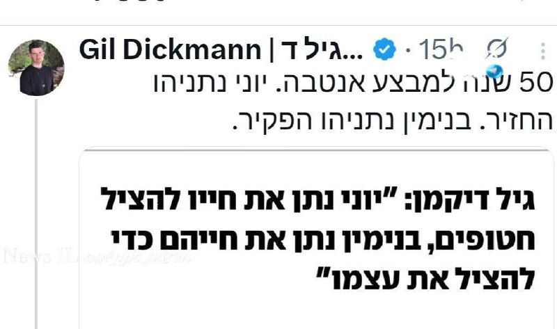 🇮🇱 אין גבול לטינוף. Igal Malka -.