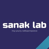 Олимпиада «Санак лаб» по программированию | Sanak lab