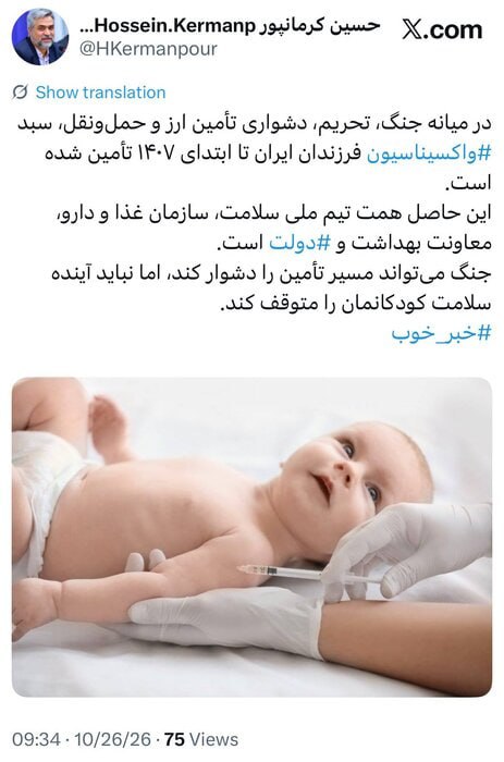 ראש מרכז המידע של משרד הבריאות: