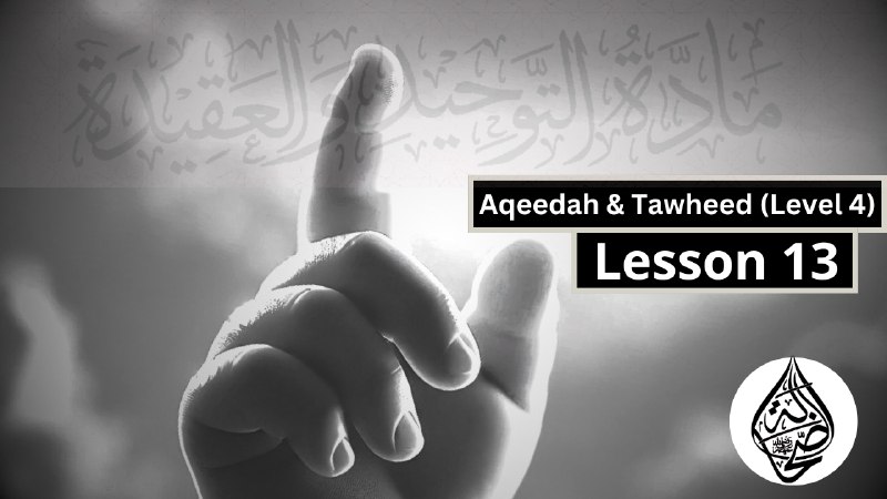 Aqidah & Tawhid (Kids) || Level 4