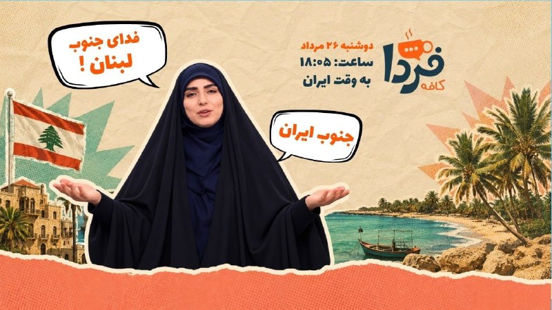 RadioFarda ✔: رسانه پست
