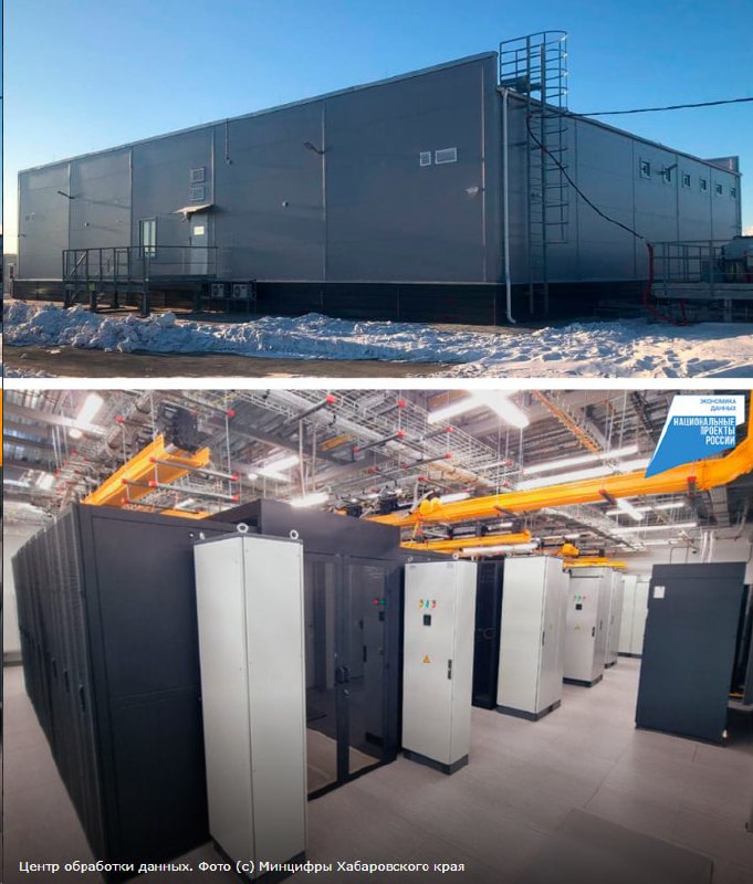 Первый в Хабаровском крае Центр обработки данных (ЦОД) введён в эксплуатацию фото