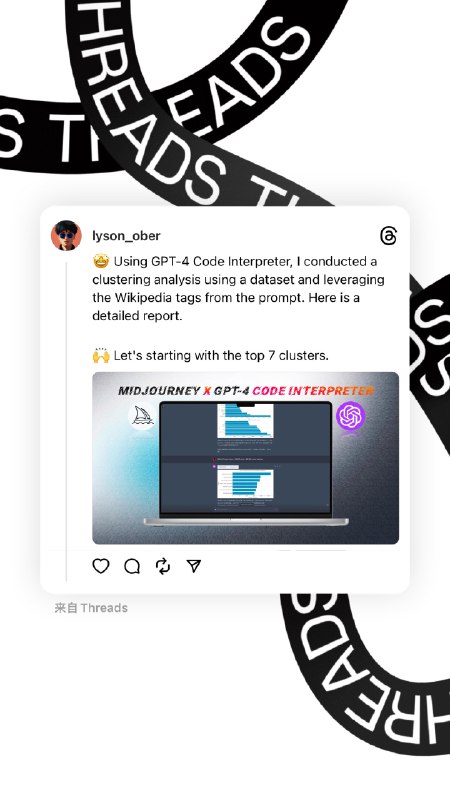 👉 用 GPT-4 Code Interpreter 处理聚类后的数据🤔 Midjourney 创作最受欢迎的 7 个大类方向是……🤔 以及每个类别的 TOP 50 Prompt 是……Btw，我发现 Threads 有个好处是-> 减轻了创作负担，每次只需要写一个小节-> 没空了也没关系，能写一个小卡片算一个😼 等整个线程写完了再发就行我的 Threads 原链接：
