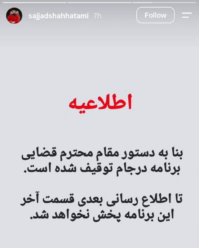 عصرتعادل: برنامه «درجام» به علت همین بازی نون بیار و کباب ببر توقیف شد.مشخص شد که چیزی آزاد نشده و محدودیت ها هیچ فرقی نسبت به گذش