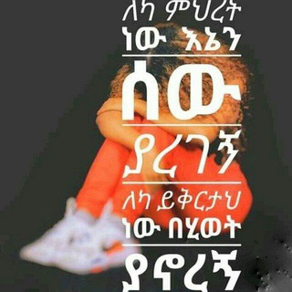 ዝማሬ le geta🎹🎸🥁🎤