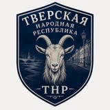 Тверская Народная Республика