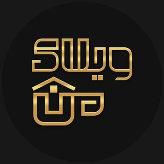 Telegram profile photo for ویلالوکس
