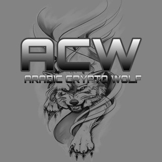 Arabic crypto wolf Official Chat Telegram Group Link