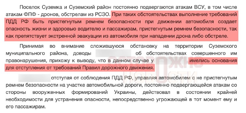 Суд в Брянской области разрешил водителям не пристегиваться на дорогах под обстрелами ВСУ