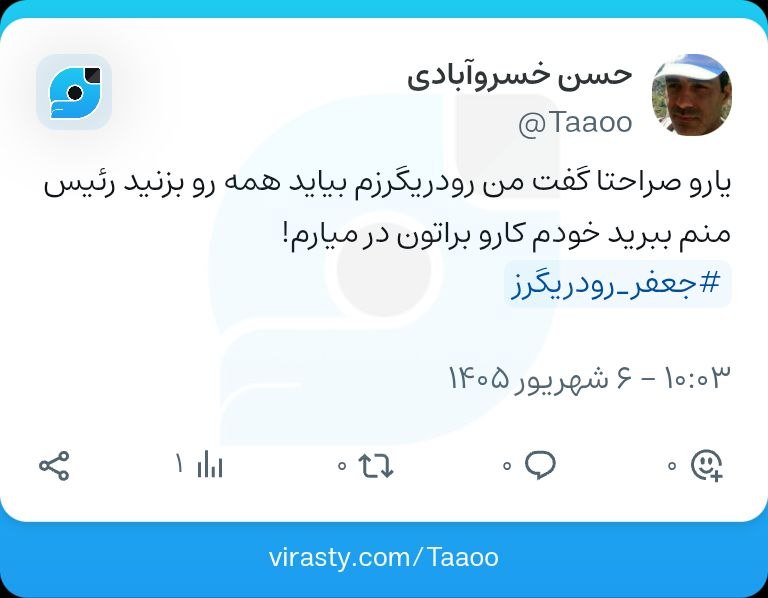 نظامی ترین: #جعفر_رودریگز