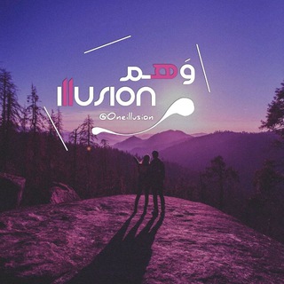 Telegram profile photo for وَهم - illusion