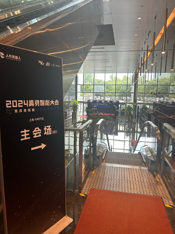 在2024具身智能大会，今天是路演的一天