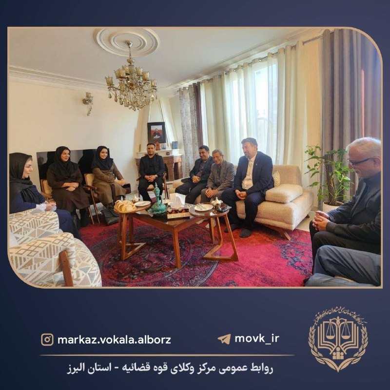 مرکز وکلا استان البرز: به همت مرکز وکلای قوه قضائیه استان البرز و با حضور سرپرست محترم مرکز و جمعی از روسای کمیسیون ها و همراهی جناب آقای آهنگر