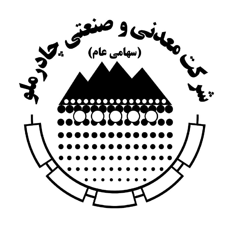 اخبار معادن و صنایع معدنی: چادرملو: ادعاهای مطرح شده درباره معاملات تهران تینو کذب است 🔹ماین نیوز: شرکت معدنی و صنعتی چادرملو اعلام کرد: پیرو انتش