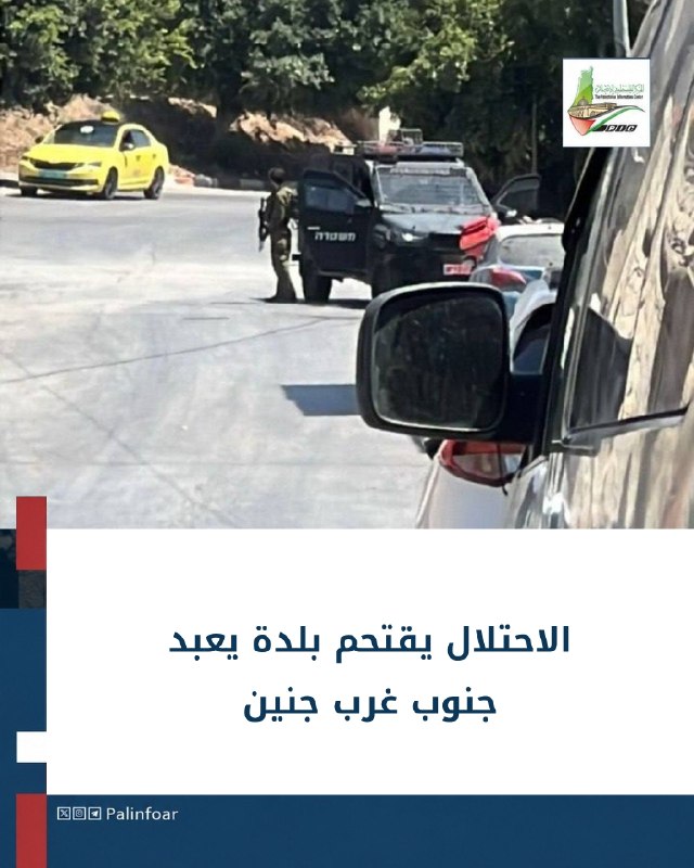قوات الاحتلال تقتحم بلدة يعبد جنوب غرب جنين
