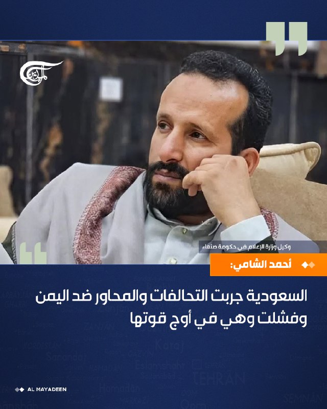 Al Mayadeen - ערוץ Al Mayadeen