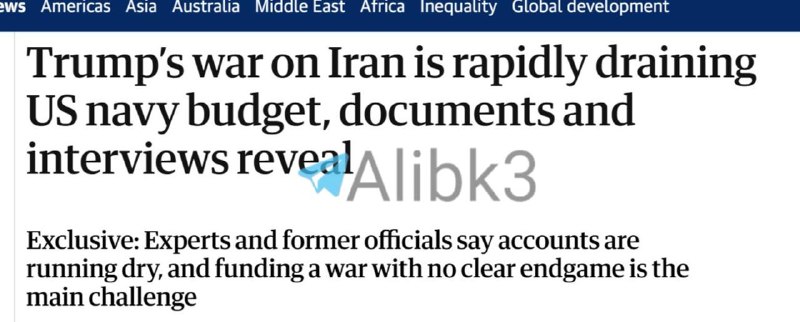 شبکه خبر: ⭕️گاردین: اسناد و مصاحبهها نشان میدهند که جنگ ترامپ علیه ایران، بودجه نیروی دریایی آمریکا را با سرعت زیادی تحلیل میبر
