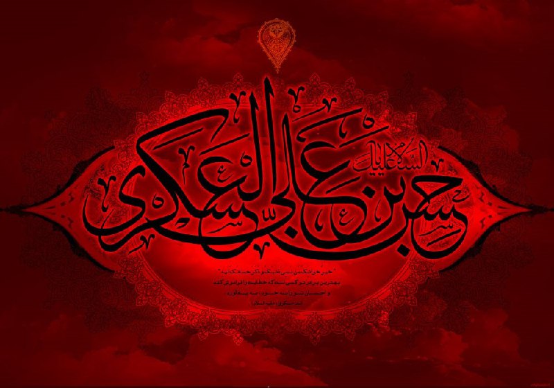 کانال یاران مهدی (عج): حسن شدی که کریمان فقط دوتا باشنددوتا کریم در عالم برای ما باشندحسن شدی که اگر از بقیع برگشتندکبوتران همه راهی سامرا باشن