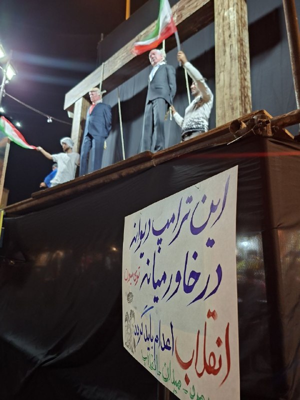 عصر ایران: ترامپ و نتانیاهو در میدان انقلاب اعدام شدند🔹همزمان با ادامه حضور مردم در میدان انقلاب تهران، ماکت های ترامپ و نتانیاهو ب