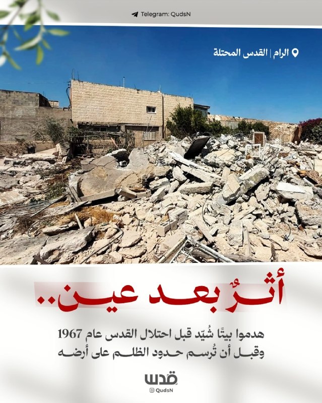 רשת חדשות ירושלים