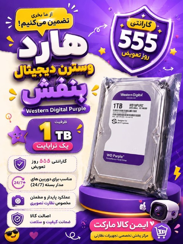 ایمن کالا مارکت: 🎯 خرید با شما تضمین تعویض با ما قیمت عالی تخفیف ویژه 09126861223www.imenkalamarket.ir 🫟