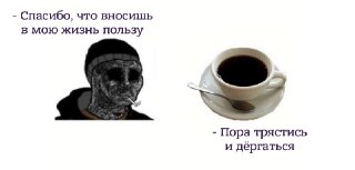 Ученые объяснили положительное влияние кофе на организм: https://lentach.media/iaONZ