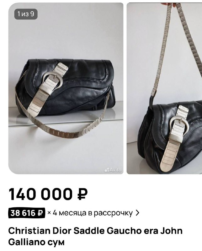 Первый вишлист «что хочет Мария Туева»:— Винтажная сумка Dior — Платье Capparel est21— Массажер для лица и кожи головы ISAMAYA — Сапоги FIDAN NOVRUZOVA— Духи NOTRE DAME NOTTE DI NATALE от Filippo SORCINELLI— чокер KUBI от LOTOPHAGP.S. Кстати, желаемого оказалось на много меньше, чем я думала 🤔 может я о чем-то еще не знаюПервый вишлист «что хочет Мария Туева»:— Винтажная сумка Dior — Платье Capparel est21— Массажер для лица и кожи головы ISAMAYA — Сапоги FIDAN NOVRUZOVA— Духи NOTRE DAME NOTTE DI NATALE от Filippo SORCINELLI— чокер KUBI от LOTOPHAGP.S. Кстати, желаемого оказалось на много меньше, чем я думала 🤔 может я о чем-то еще не знаю