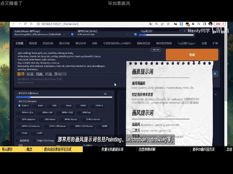看了一期关于 stable diffusion （另一个AI绘画工具）的教程，发现这个相比 Midjourney ，可视化操作界面和配置性上都强大