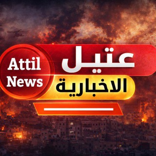 مناقشات عتيل الاخبارية احرار عتيل