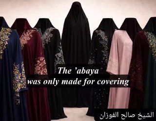 What Is The Correct 'Abayah? | Shaykh Ṣālih Al-Fawzān