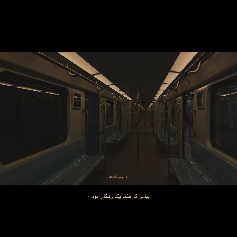 غرور | Axeset: او هیچ وقت نمیتوانست خانه ی تو باشد :)┄┅┄┅┄┄┅┄┅┄『 @AXESET 』