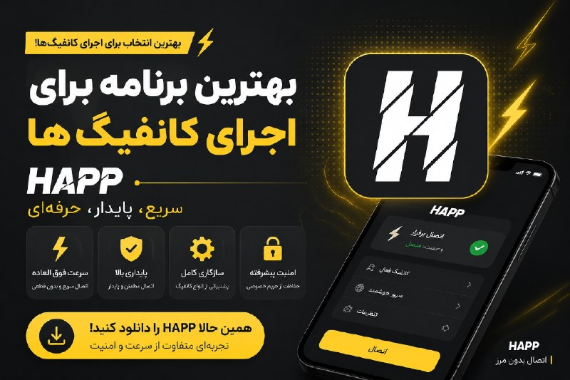 MVP VPN: جز بهترین برنامه ها برای اجرای کانفیگ هاتون •قابلیت مشاهده حجم مصرفی و باقی مونده•رابط کاربری بسیار ساده و سریع•مدیریت آ