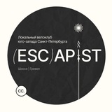 Escapist Cycling
