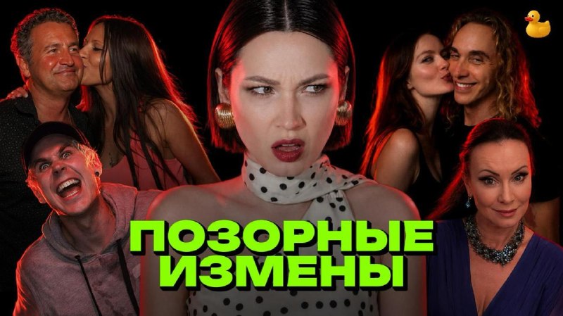 КТО ИЗ ЗВЕЗД ПОПАЛСЯ НА ИЗМЕНЕ?