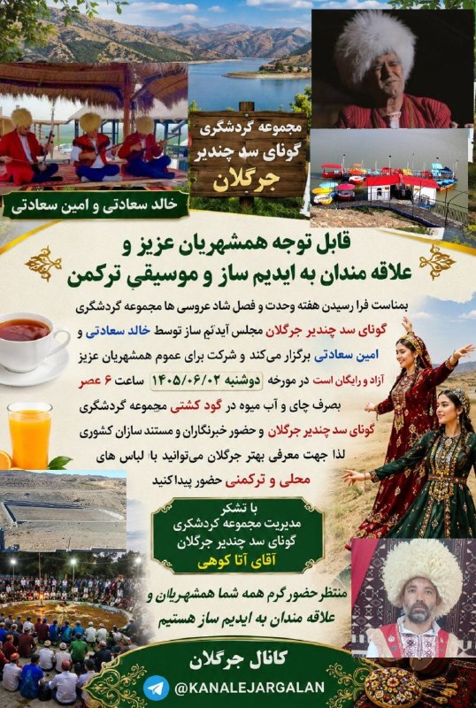کانال جرگلان: #شادلیق_سارغدی #ترکمن_طویی #جرگلان #سد_جرگلان #مجموعه_گونای🎀 Türkmen ilim toý tutýaňyz🎀 Qutly bolsyn toýyňz🎀 تورکمن ايلي