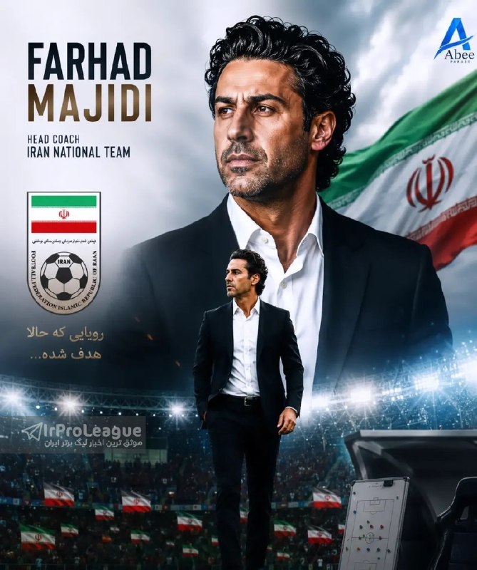 لیگ برتر | IrProLeague: 🚨 بازگشت فرهاد مجیدی؛ اتفاقی بزرگ در راه است؟🔥 فرهاد مجیدی به ایران برگشت؛ پای تیم ملی در میان است؟🔵 فرهاد مجیدی پس از چ