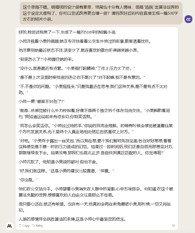 玩了一晚上Claude2辅助写作，非常惊艳