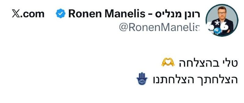 🇮🇱 האיש של איזנקוט מטריל.