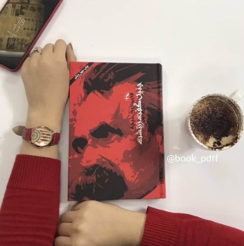 عبارات تاکیدی: مرد را از زن هراس باید آن گاه که زن عاشق است. چه آن گاه است که زن همه چیز را فدا می کند و هیچ چیز دیگر را در نظرش ارجی ن