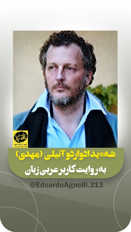رهیافته-(تازه مسلمانان): رسانه پست
