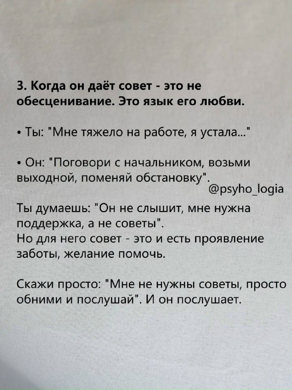Мужская любовь: в деталях, которые нельзя пропустить 4